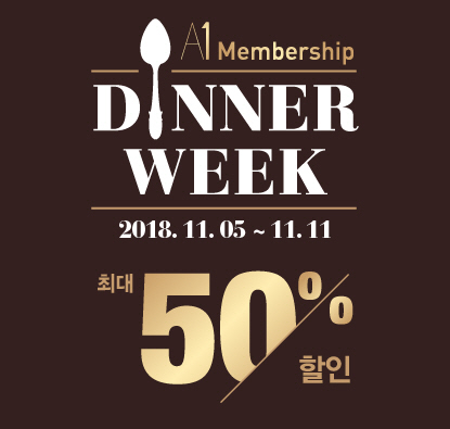 아워홈