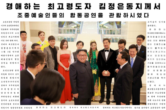 정은이중국공연