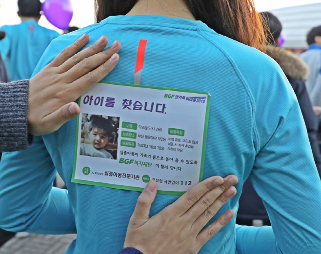 BGF마라톤대회_1