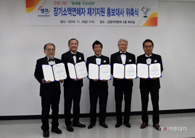 홍보대사 위촉식