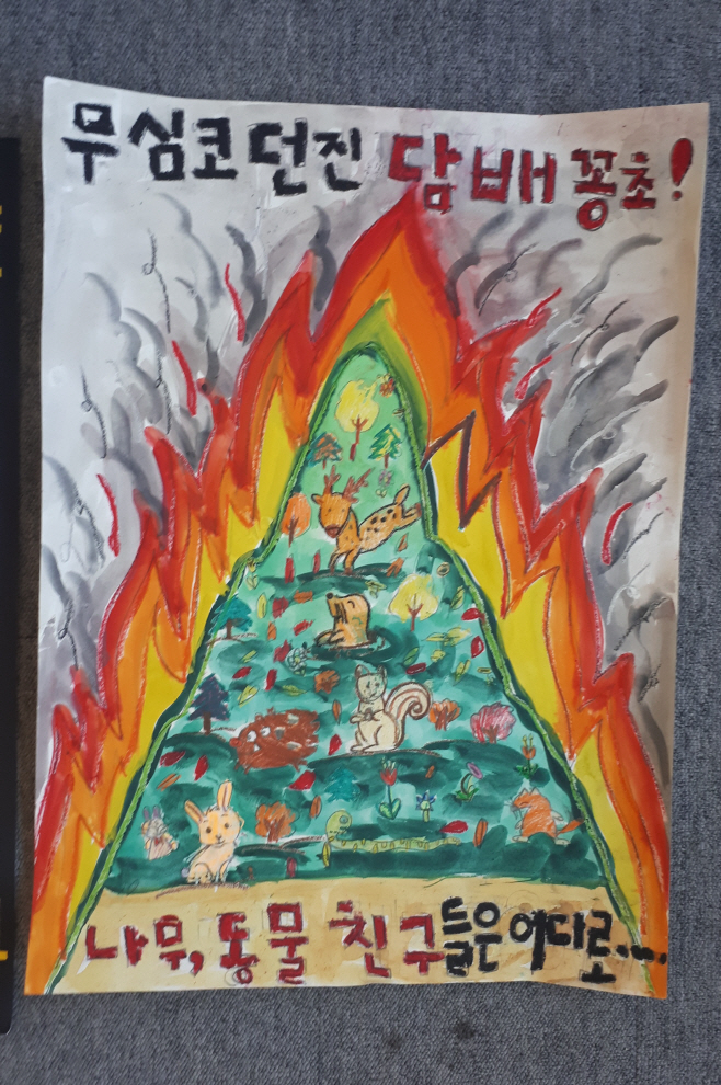 평택소방서, 어린이 불조심 포스터 그리기 공모전 개최