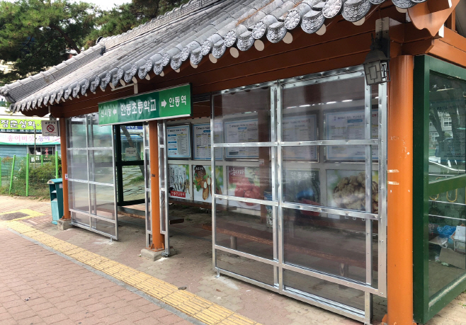 1105 안동시 시내버스 승강장 비바람 가림막 설치