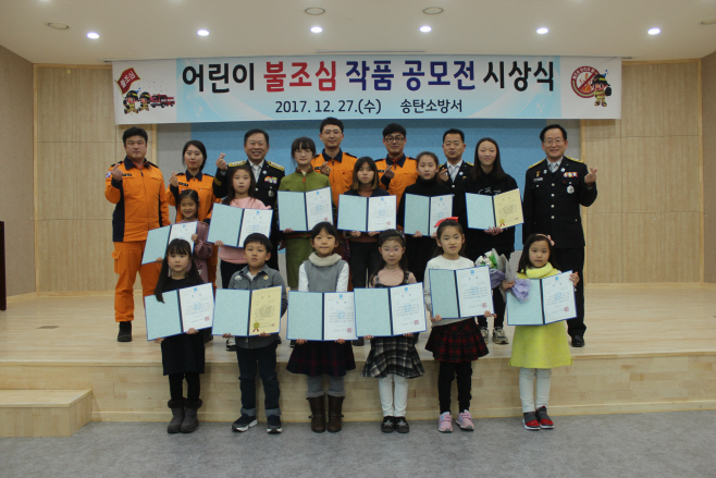 송탄소방서, 어린이 불조심 관련 작품 공모전 개최