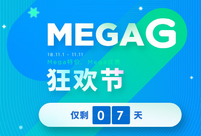 G마켓 글로벌샵 메가G