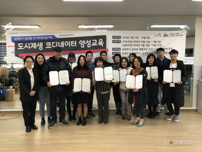 도시재생 주민역량강화 코디네이터 양성교육 수료식 개최