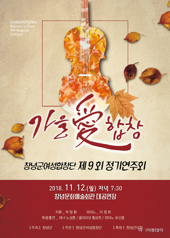 1105(여성합창단 정기연주회)