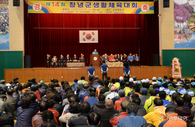 1105(제14회 창녕군생활체육대회2)