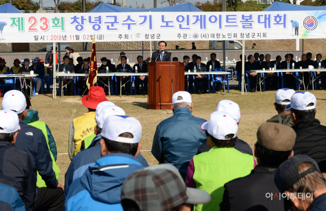 1105(제23회 창녕군수기 노인게이트볼대회1)