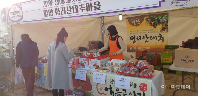 1105 밀양시 정보화마을 Festa 2018 참가