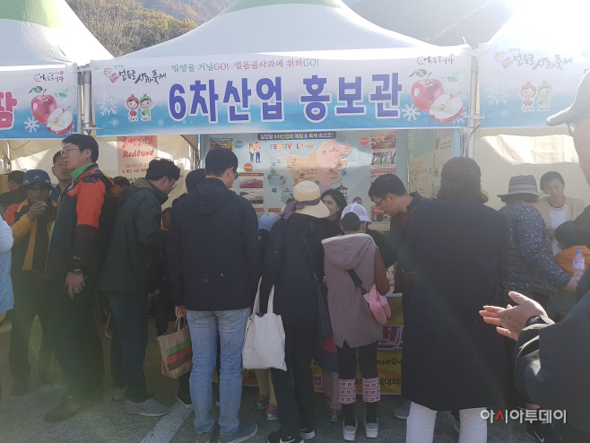 1105 얼음골 사과 축제 속의 6차산업 청신호
