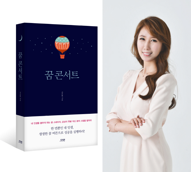 평택 국제대, 학생들의 진로 위해 이색적인 꿈 콘서트 개최