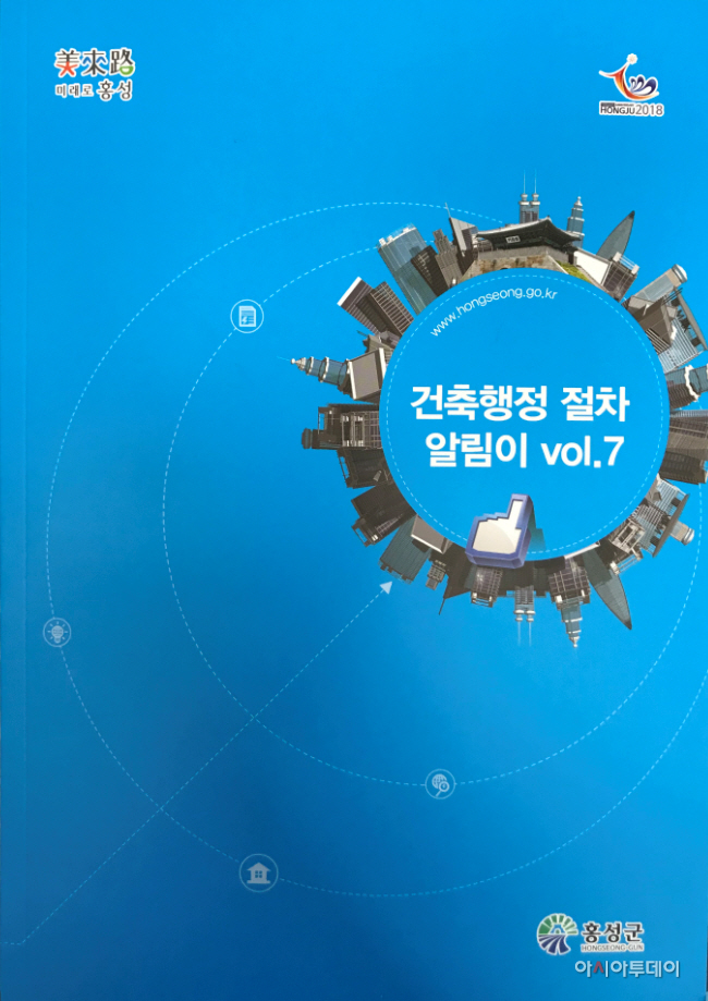 6일(건축행정절차알림이)