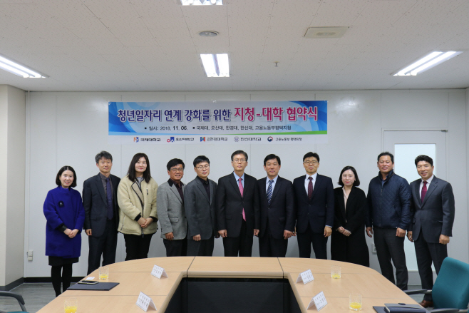 고용노동부 평택지청,청년일자리 연계 강화를 위한 협약식 가져