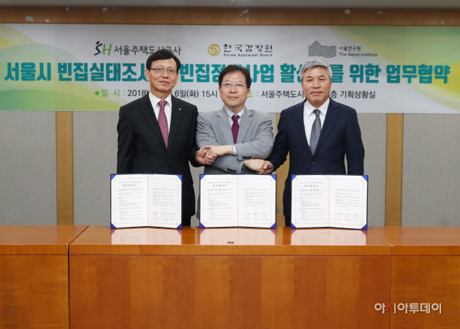 181106_(사진자료)_한국감정원, SH공사ㆍ서울연구원과 MOU 체결