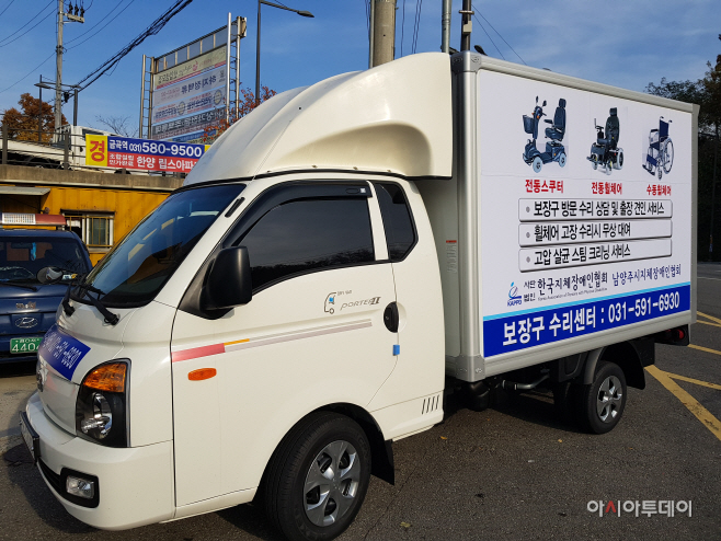 남양주시, 장애인보장구수리센터 지원 추진