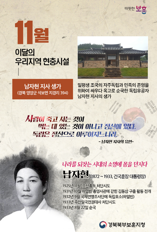 4-2. 사진(11월 우리지역현충시설)