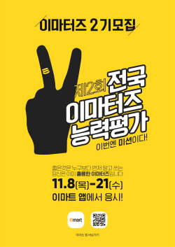 이마터즈