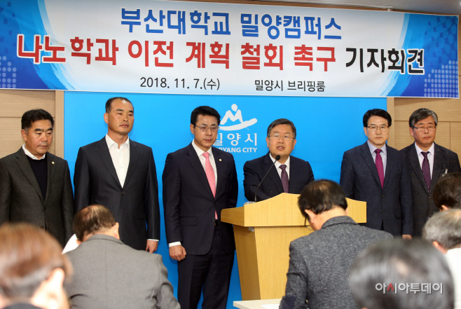 1107 부산대 밀양캠퍼스 3개학과 이전 결사 반대(2)