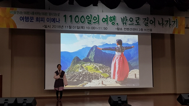 평택 국제대, 옴니버스 강좌 지방시대의 명품강좌로 떠올라