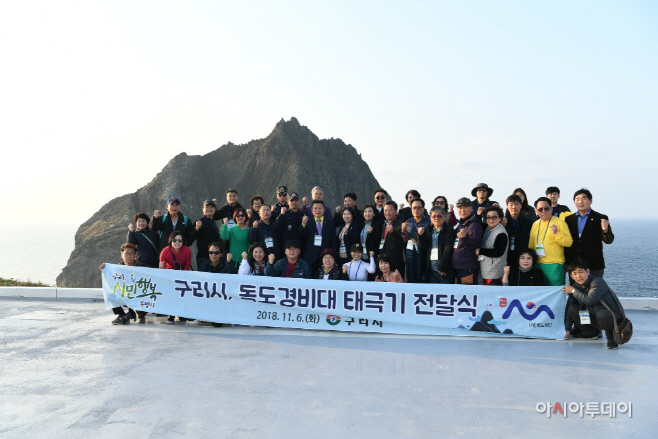 구리시, 독도 경비대에 태극기 전달2