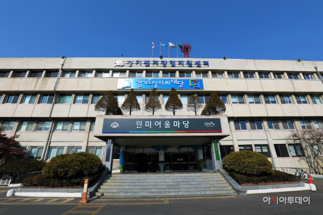 경기도일자리재단