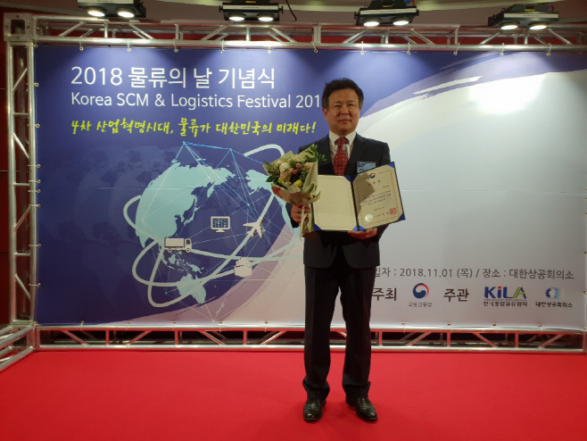 평택대학교, 한국물류대상 국토교통부 장관상 수상