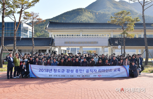 청도군공직자