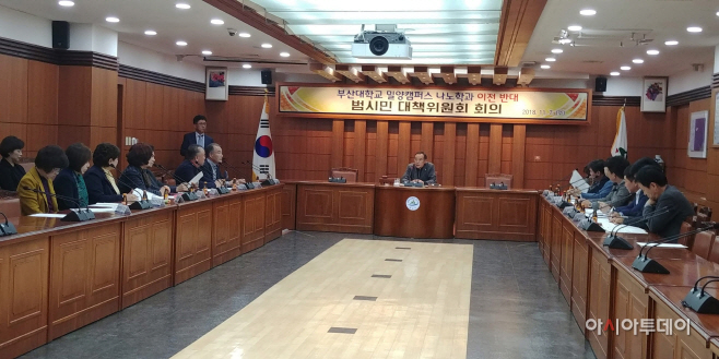 나노학과 이전 반대 범시민 대책위원회 출범0