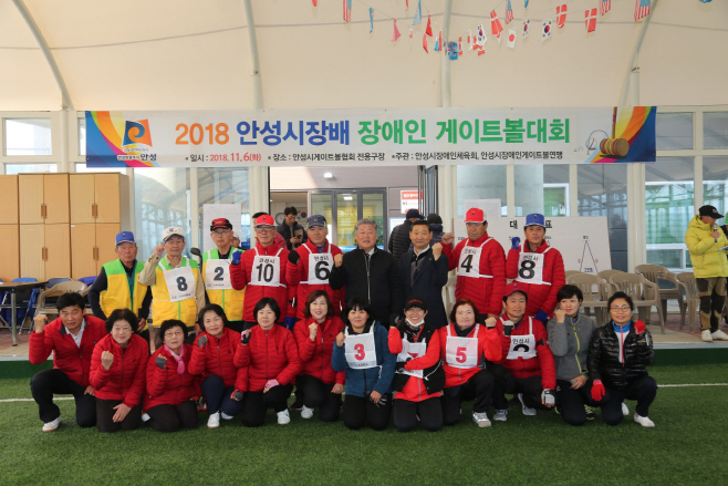 2018 안성시장배 장애인 게이트볼대회 성료