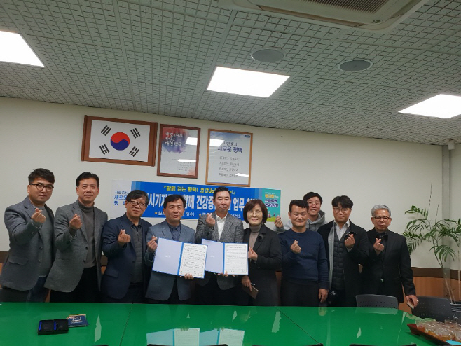 평택시기자단-평택보건소와 업무협약식 가져