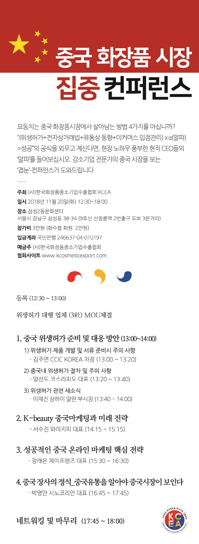 화수협 컨퍼런스 안내문1