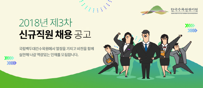 1.신규직원 채용 공고
