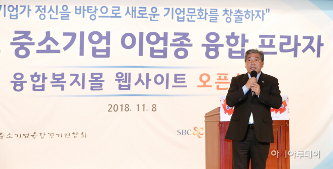 송한준 의장, 경기도 이업종 융합 프라자 대회 기념식 참석