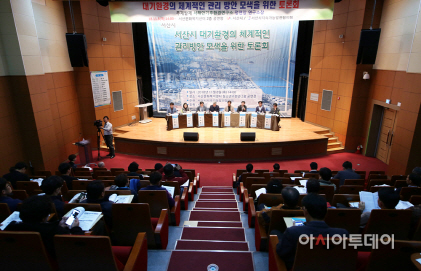서산 대산지역 대기질 개선 위해 머리 맞대