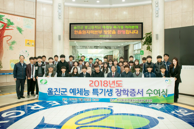 학생 및 관계자들이 기념사진을 촬영하고 있다.