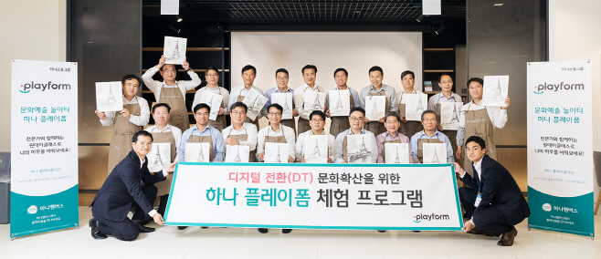 [사진1]플레이폼 임원체험