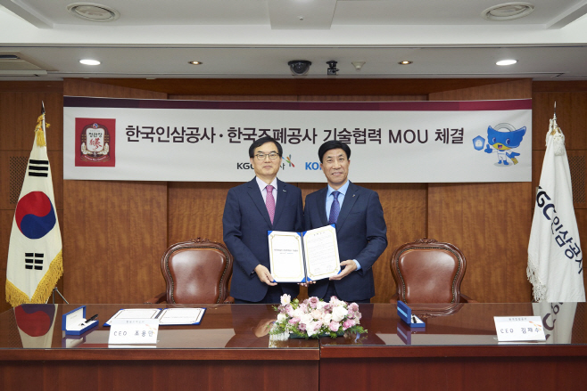 한국인삼공사