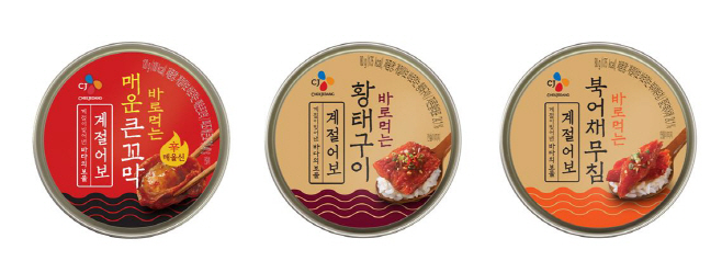 CJ제일제당 계절어보 신제품 3종 제품 이미지