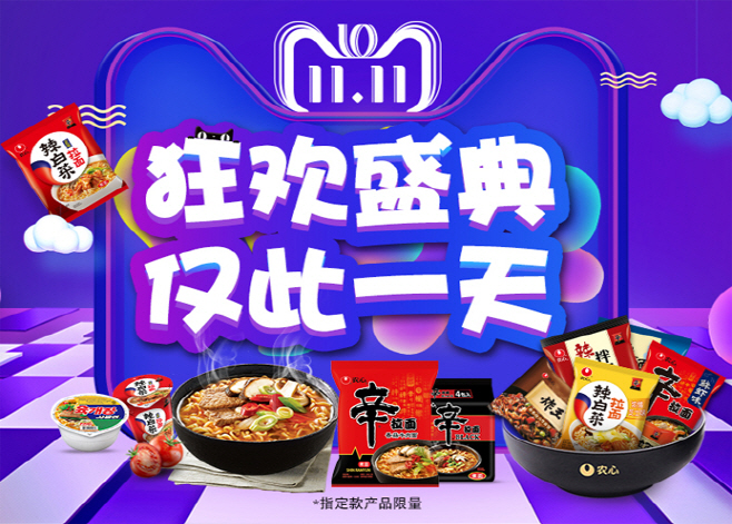 타오바오 농심공식몰