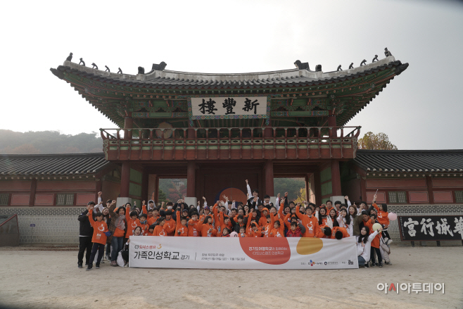 경기관광공사, 청소년 가족을 위한 경기도 여행학교 성료
