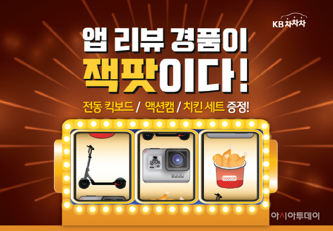 11월 앱리뷰 이벤트 이미지