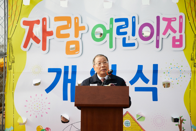 평택 쌍용차, 공동 직장어린이집 자람어린이집 개원