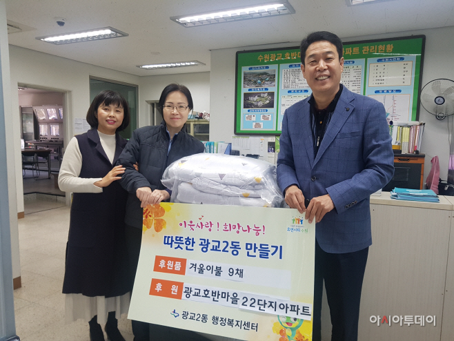 따뜻한 겨울나기 이불 지원