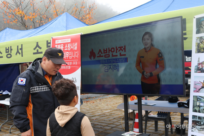 불조심강조의달 119안전체험 한마당 개최)