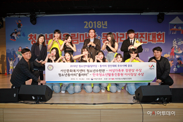 충남 서산문화복지센터 청소년수련관 장관상 수상