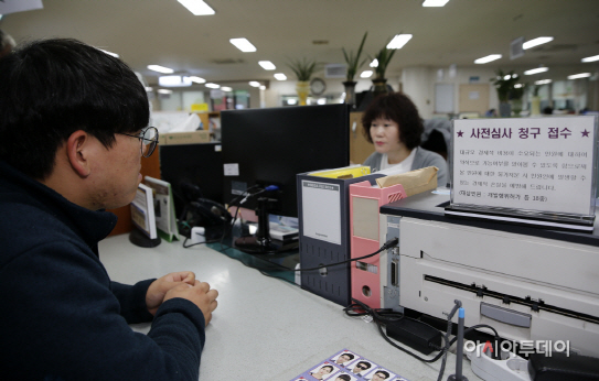 태안군 민원처리 사전심사청구제