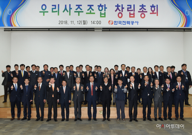 (한전보도사진) 우리사주조합창립총회기념사진