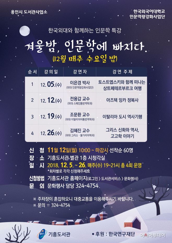 인문학