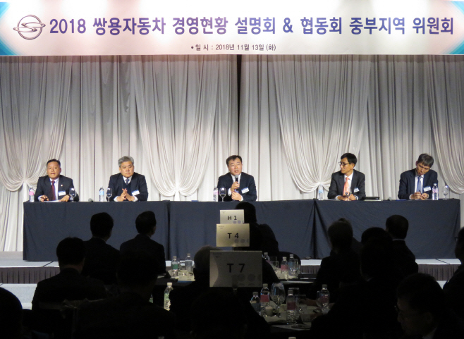 평택 쌍용차, 상생협력 위한 협력사 경영현황 설명회