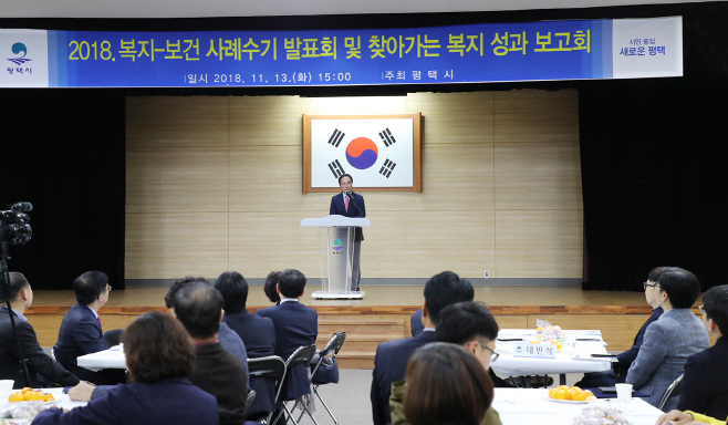 평택시, 찾아가는 복지 성과 보고회 개최